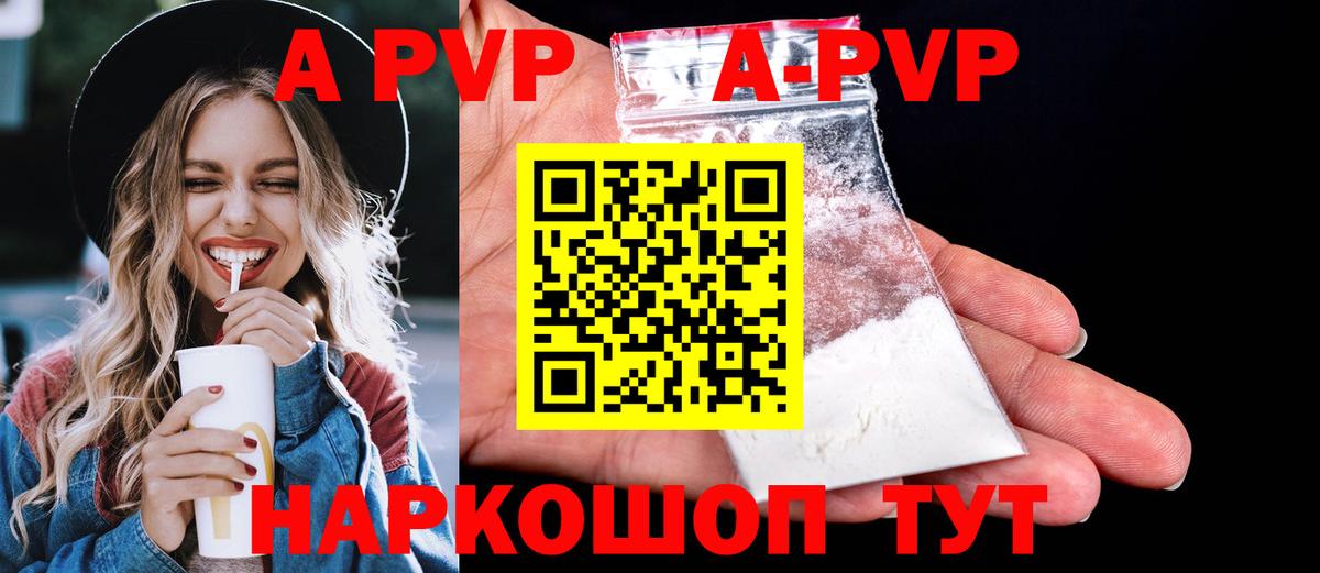 Alfa_PVP СК КРИС  Вход с VPN  Лобня  А ПВП VHQ  A-PVP мука 