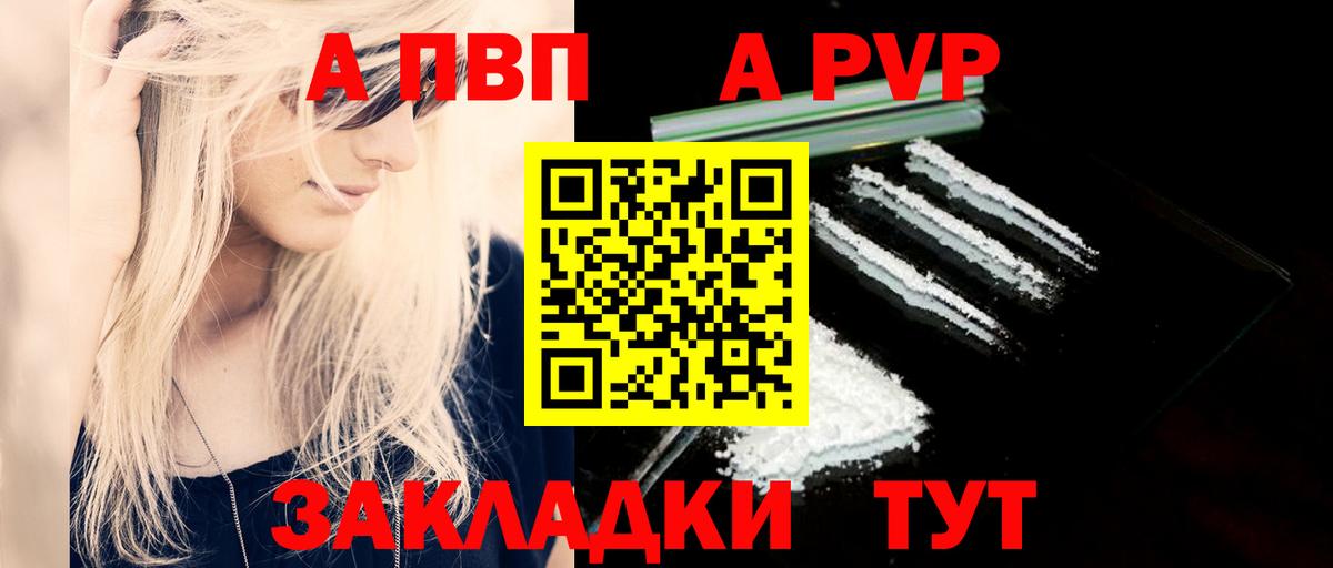 A-PVP мука Лобня