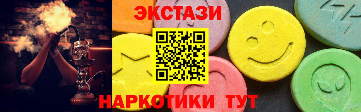 Лобня  Экстази ешки  Вход с VPN  Экстази  ЭКСТАЗИ 99% 