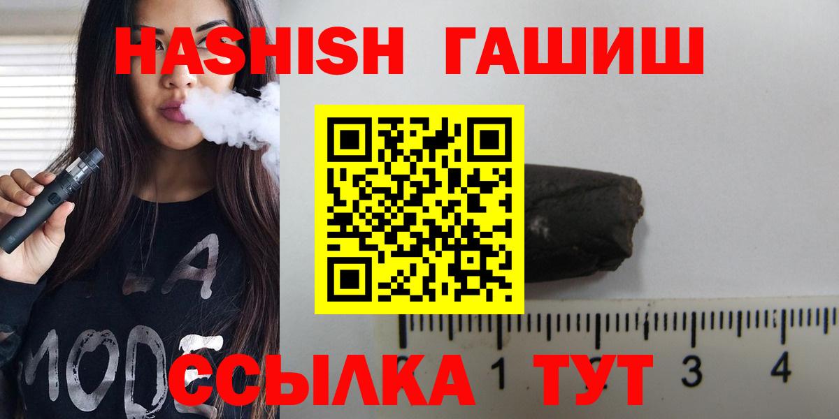 ГАШИШ 40% ТГК  Вход с VPN  Лобня  ГАШИШ 40% ТГК 