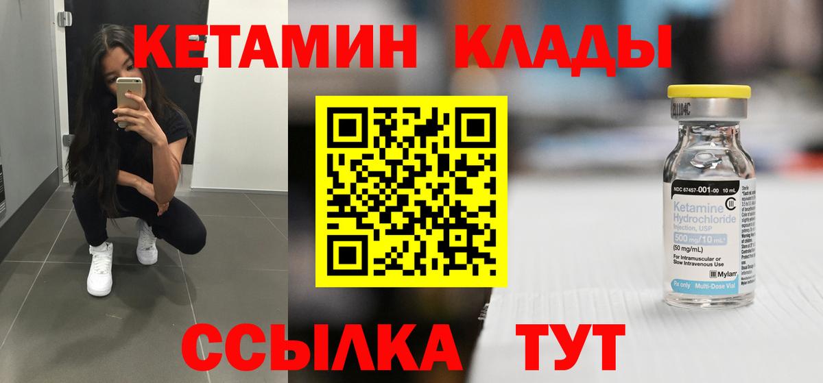 Кетамин ketamine Лобня