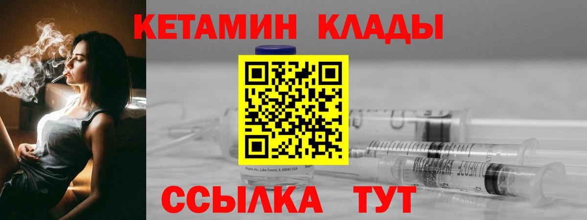 blacksprut   Кетамин ketamine  КЕТАМИН ketamine  Вход с VPN  Лобня 