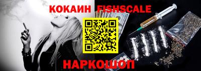 COCAINE Комсомольск-на-Амуре