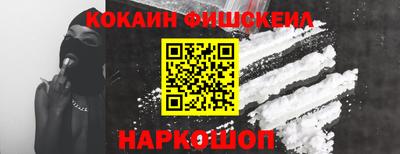 COCAINE Комсомольск-на-Амуре