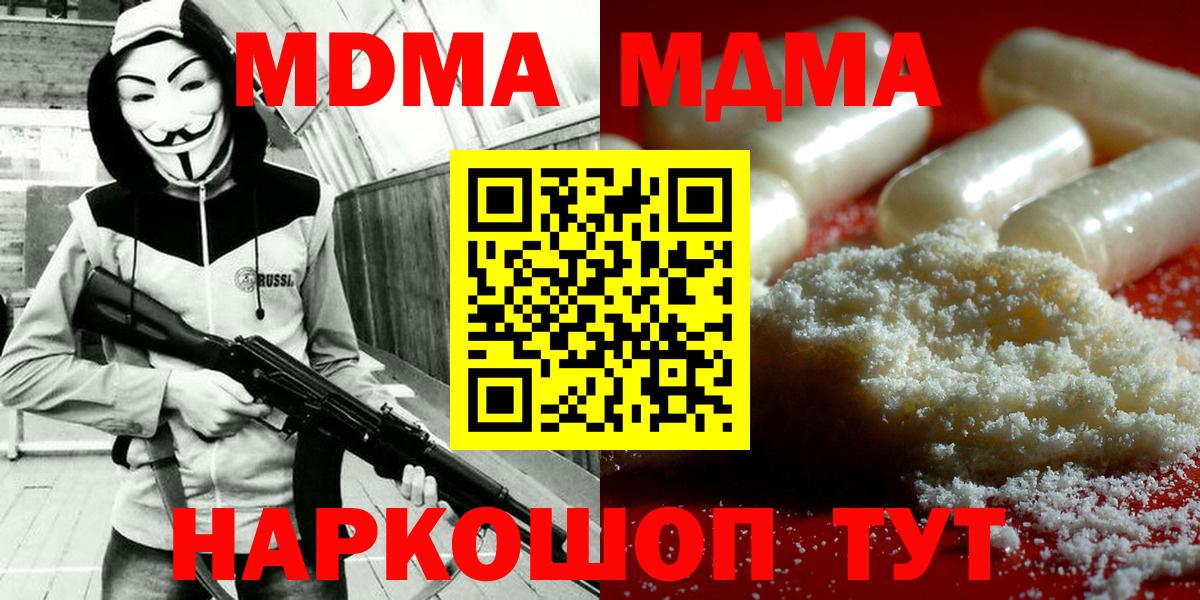 MDMA молли  МДМА crystal  Вход с VPN  Лобня 