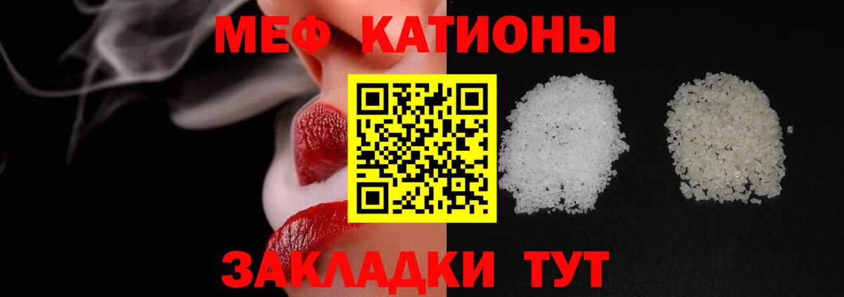 Мефедрон кристаллы Лобня