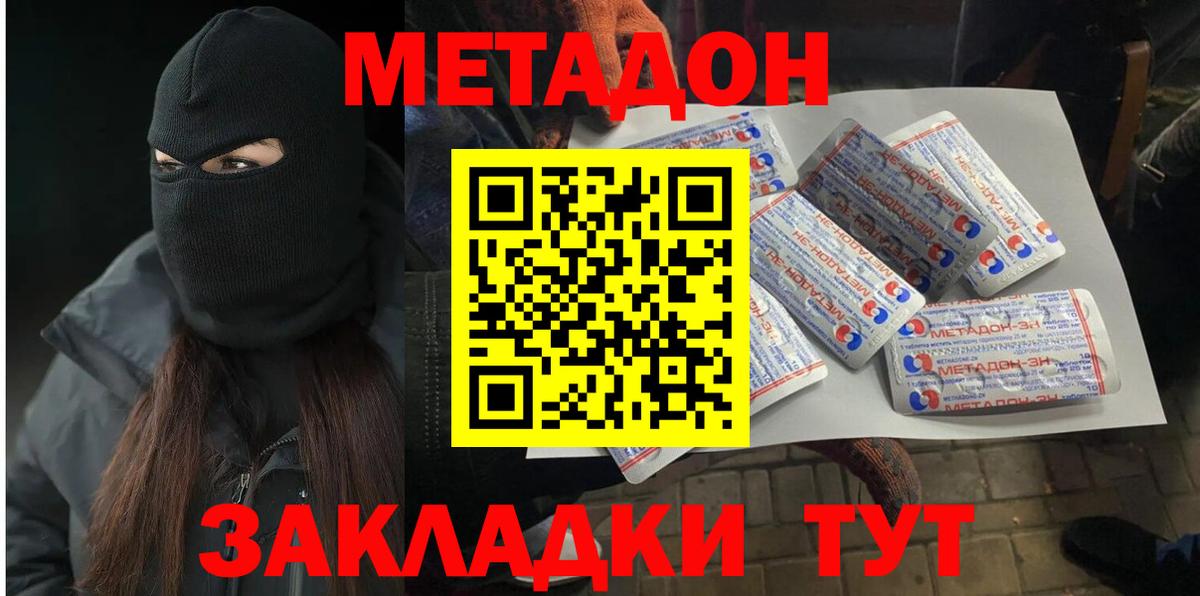 МЕТАДОН VHQ  Метадон мёд    как войти  Вход с VPN  Лобня 