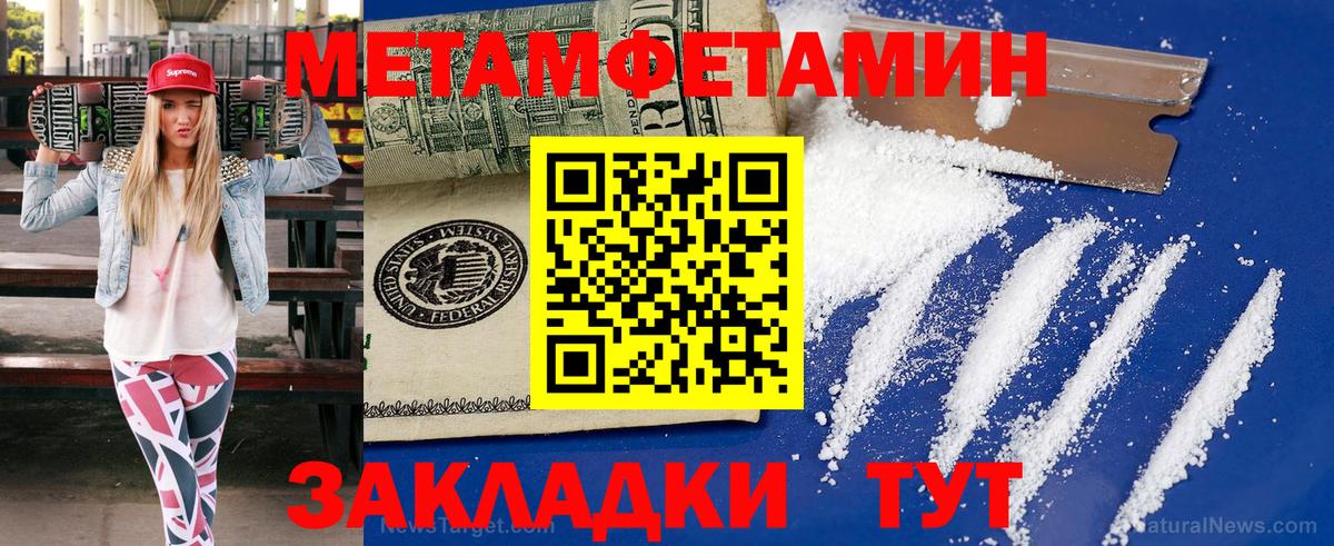Первитин кристалл Лобня